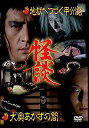 【中古】怪談シリーズ第4巻 地獄へつづく甲州路/大奥あかずの間 [DVD]【メーカー名】スバック【メーカー型番】【ブランド名】スバック商品画像はイメージです。中古という特性上、使用に影響ない程度の使用感・経年劣化（傷、汚れなど）がある場合がございます。また、中古品の特性上、ギフトには適しておりません。商品名に『初回』、『限定』、『〇〇付き』等の記載がございましても、特典・付属品・保証等は原則付属しておりません。当店では初期不良に限り、商品到着から7日間はを受付けております。(注文後の購入者様都合によるキャンセル・はお受けしていません。)他モールでも併売している商品の為、完売の際は在庫確保できない場合がございます。ご注文からお届けまで1、ご注文⇒ご注文は24時間受け付けております。2、注文確認⇒ご注文後、当店から注文確認メールを送信します。3、在庫確認⇒新品在庫：3-5日程度でお届け。　　※中古品は受注後に、再メンテナンス、梱包しますので　お届けまで3日-10日営業日程度とお考え下さい。　米海外から発送の場合は3週間程度かかる場合がございます。　※離島、北海道、九州、沖縄は遅れる場合がございます。予めご了承下さい。※配送業者、発送方法は選択できません。お電話でのお問合せは少人数で運営の為受け付けておりませんので、メールにてお問合せお願い致します。お客様都合によるご注文後のキャンセル・はお受けしておりませんのでご了承下さい。ご来店ありがとうございます。昭和・平成のCD、DVD、家電、音響機器など希少な商品も多数そろえています。レコード、楽器の取り扱いはございません。掲載していない商品もお探しいたします。映像商品にはタイトル最後に[DVD]、[Blu-ray]と表記しています。表記ないものはCDとなります。お気軽にメールにてお問い合わせください。