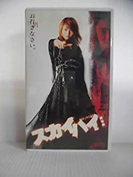 【中古】スカイハイ [劇場版]