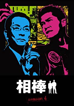 【中古】相棒 season 4 Vol.3(第4話 第5話) [レンタル落ち]【メーカー名】【メーカー型番】【ブランド名】商品画像はイメージです。中古という特性上、使用に影響ない程度の使用感・経年劣化（傷、汚れなど）がある場合がございます。また、中古品の特性上、ギフトには適しておりません。商品名に『初回』、『限定』、『〇〇付き』等の記載がございましても、特典・付属品・保証等は原則付属しておりません。当店では初期不良に限り、商品到着から7日間はを受付けております。(注文後の購入者様都合によるキャンセル・はお受けしていません。)他モールでも併売している商品の為、完売の際は在庫確保できない場合がございます。ご注文からお届けまで1、ご注文⇒ご注文は24時間受け付けております。2、注文確認⇒ご注文後、当店から注文確認メールを送信します。3、在庫確認⇒新品在庫：3-5日程度でお届け。　　※中古品は受注後に、再メンテナンス、梱包しますので　お届けまで3日-10日営業日程度とお考え下さい。　米海外から発送の場合は3週間程度かかる場合がございます。　※離島、北海道、九州、沖縄は遅れる場合がございます。予めご了承下さい。※配送業者、発送方法は選択できません。お電話でのお問合せは少人数で運営の為受け付けておりませんので、メールにてお問合せお願い致します。お客様都合によるご注文後のキャンセル・はお受けしておりませんのでご了承下さい。ご来店ありがとうございます。昭和・平成のCD、DVD、家電、音響機器など希少な商品も多数そろえています。レコード、楽器の取り扱いはございません。掲載していない商品もお探しいたします。映像商品にはタイトル最後に[DVD]、[Blu-ray]と表記しています。表記ないものはCDとなります。お気軽にメールにてお問い合わせください。