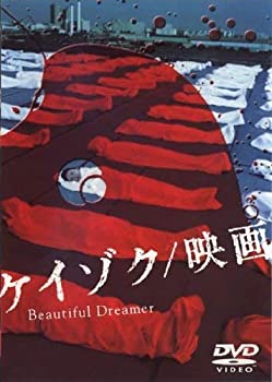 【中古】ケイゾク 映画 Beautiful Dreamer [レンタル落ち]【メーカー名】【メーカー型番】【ブランド名】【商品説明】【中古】ケイゾク 映画 Beautiful Dreamer [レンタル落ち]・中古品（ユーズド品）について商品画像はイメージです。中古という特性上、使用に影響ない程度の使用感・経年劣化（傷、汚れなど）がある場合がございます。商品のコンディション、付属品の有無については入荷の度異なります。また、中古品の特性上、ギフトには適しておりません。商品名に『初回』、『限定』、『〇〇付き』等の記載がございましても、特典・付属品・保証等は原則付属しておりません。付属品や消耗品に保証はございません。当店では初期不良に限り、商品到着から7日間は返品を受付けております。注文後の購入者様都合によるキャンセル・返品はお受けしていません。他モールでも併売している商品の為、完売の際は在庫確保できない場合がございます。ご注文からお届けまで1、ご注文⇒ご注文は24時間受け付けております。2、注文確認⇒ご注文後、当店から注文確認メールを送信します。3、在庫確認⇒新品、新古品：3-5日程度でお届け。※中古品は受注後に、再検品、メンテナンス等により、お届けまで3日-10日営業日程度とお考え下さい。米海外倉庫から取り寄せの商品については発送の場合は3週間程度かかる場合がございます。　※離島、北海道、九州、沖縄は遅れる場合がございます。予めご了承下さい。※配送業者、発送方法は選択できません。お電話でのお問合せは少人数で運営の為受け付けておりませんので、メールにてお問合せお願い致します。お客様都合によるご注文後のキャンセル・返品はお受けしておりませんのでご了承下さい。ご来店ありがとうございます。昭和・平成のCD、DVD、家電、音響機器など希少な商品も多数そろえています。レコード、楽器の取り扱いはございません。掲載していない商品もお探しいたします。映像商品にはタイトル最後に[DVD]、[Blu-ray]と表記しています。表記ないものはCDとなります。お気軽にメールにてお問い合わせください。