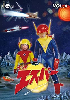 【中古】光速エスパーVol.4 [DVD]