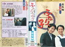 【中古】ふたりっ子 総集編 [VHS]