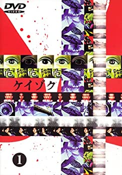 【中古】ケイゾク(1) [DVD]【メーカー名】キングレコード【メーカー型番】【ブランド名】キングレコード【商品説明】【中古】ケイゾク(1) [DVD]・中古品（ユーズド品）について商品画像はイメージです。中古という特性上、使用に影響ない程度の使用感・経年劣化（傷、汚れなど）がある場合がございます。商品のコンディション、付属品の有無については入荷の度異なります。また、中古品の特性上、ギフトには適しておりません。商品名に『初回』、『限定』、『〇〇付き』等の記載がございましても、特典・付属品・保証等は原則付属しておりません。付属品や消耗品に保証はございません。当店では初期不良に限り、商品到着から7日間は返品を受付けております。注文後の購入者様都合によるキャンセル・返品はお受けしていません。他モールでも併売している商品の為、完売の際は在庫確保できない場合がございます。ご注文からお届けまで1、ご注文⇒ご注文は24時間受け付けております。2、注文確認⇒ご注文後、当店から注文確認メールを送信します。3、在庫確認⇒新品、新古品：3-5日程度でお届け。※中古品は受注後に、再検品、メンテナンス等により、お届けまで3日-10日営業日程度とお考え下さい。米海外倉庫から取り寄せの商品については発送の場合は3週間程度かかる場合がございます。　※離島、北海道、九州、沖縄は遅れる場合がございます。予めご了承下さい。※配送業者、発送方法は選択できません。お電話でのお問合せは少人数で運営の為受け付けておりませんので、メールにてお問合せお願い致します。お客様都合によるご注文後のキャンセル・返品はお受けしておりませんのでご了承下さい。ご来店ありがとうございます。昭和・平成のCD、DVD、家電、音響機器など希少な商品も多数そろえています。レコード、楽器の取り扱いはございません。掲載していない商品もお探しいたします。映像商品にはタイトル最後に[DVD]、[Blu-ray]と表記しています。表記ないものはCDとなります。お気軽にメールにてお問い合わせください。