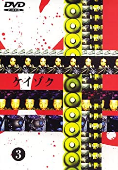 【中古】ケイゾク(3) [DVD]
