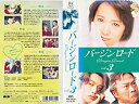 【中古】バージンロード(3) [VHS]【メーカー名】フジテレビジョン【メーカー型番】【ブランド名】【商品説明】中古商品のご購入時はご購入前に必ず確認をお願いいたします。商品画像はイメージです。中古という特性上、使用に影響ない程度の使用感・経年劣化（傷、汚れなど）がある場合がございます。また、中古品の特性上、ギフトには適しておりません。商品名に『初回』、『限定』、『〇〇付き』等の記載がございましても、特典・付属品・保証等は原則付属しておりません。当店では初期不良に限り、商品到着から7日間はを受付けております。(注文後の購入者様都合によるキャンセル・はお受けしていません。)他モールでも併売している商品の為、完売の際は在庫確保できない場合がございます。ご注文からお届けまで1、ご注文⇒ご注文は24時間受け付けております。2、注文確認⇒ご注文後、当店から注文確認メールを送信します。3、在庫確認⇒新品在庫：3?5日程度でお届け。　　※中古品は受注後に、再メンテナンス、梱包しますので　お届けまで3日?10日営業日程度とお考え下さい。　米海外から発送の場合は3週間程度かかる場合がございます。　※離島、北海道、九州、沖縄は遅れる場合がございます。予めご了承下さい。※配送業者、発送方法は選択できません。お電話でのお問合せは少人数で運営の為受け付けておりませんので、メールにてお問合せお願い致します。お客様都合によるご注文後のキャンセル・はお受けしておりませんのでご了承下さい。ご来店ありがとうございます。昭和・平成のCD、DVD、家電、音響機器など希少な商品も多数そろえています。レコード、楽器の取り扱いはございません。掲載していない商品もお探しいたします。映像商品にはタイトル最後に[DVD]、[Blu-ray]と表記しています。表記ないものはCDとなります。お気軽にメールにてお問い合わせください。