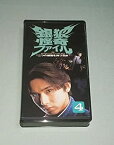 【中古】銀狼怪奇ファイル ~二つの頭脳を持つ少年~ VOL.4 [VHS]