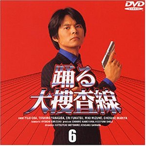 【中古】踊る大捜査線(6) [DVD]