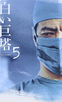 国産 白い巨塔 5 Vhs アウトレット送料無料 Www Store Creativetalentnetwork Com 国産 白い巨塔 5 Vhs アウトレット送料無料 Www Store Creativetalentnetwork Com