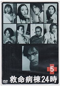 【中古】救命病棟24時 5 (第2シリーズ) [DVD]
