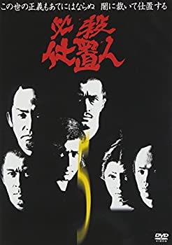 【中古】必殺仕置人 VOL.5 [DVD]