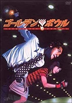 【中古】ゴールデンボウル Vol.1 [DVD]