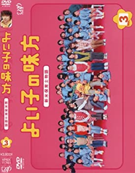 【中古】よい子の味方 新米保育士物語 Vol.3 [DVD]【メーカー名】バップ【メーカー型番】【ブランド名】バップ【商品説明】中古商品のご購入時はご購入前に必ず確認をお願いいたします。商品画像はイメージです。中古という特性上、使用に影響ない程度の使用感・経年劣化（傷、汚れなど）がある場合がございます。また、中古品の特性上、ギフトには適しておりません。商品名に『初回』、『限定』、『〇〇付き』等の記載がございましても、特典・付属品・保証等は原則付属しておりません。当店では初期不良に限り、商品到着から7日間はを受付けております。(注文後の購入者様都合によるキャンセル・はお受けしていません。)他モールでも併売している商品の為、完売の際は在庫確保できない場合がございます。ご注文からお届けまで1、ご注文⇒ご注文は24時間受け付けております。2、注文確認⇒ご注文後、当店から注文確認メールを送信します。3、在庫確認⇒新品在庫：3?5日程度でお届け。　　※中古品は受注後に、再メンテナンス、梱包しますので　お届けまで3日?10日営業日程度とお考え下さい。　米海外から発送の場合は3週間程度かかる場合がございます。　※離島、北海道、九州、沖縄は遅れる場合がございます。予めご了承下さい。※配送業者、発送方法は選択できません。お電話でのお問合せは少人数で運営の為受け付けておりませんので、メールにてお問合せお願い致します。お客様都合によるご注文後のキャンセル・はお受けしておりませんのでご了承下さい。ご来店ありがとうございます。 昭和・平成のCD、DVD、家電、音響機器など希少な商品も多数そろえています。 掲載していな商品もお探しいたします。 お気軽にメールにてお問い合わせください。