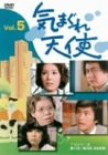 【中古】気まぐれ天使 5 [DVD]