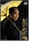 乐天商城 - 【中古】鬼平犯科帳 第6シリーズ《第1話スペシャル》 [DVD]