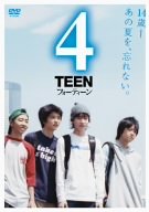 【中古】4TEEN スペシャル・エディション [DVD]