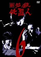 šۿ ɬֿ VOL.6 [DVD]