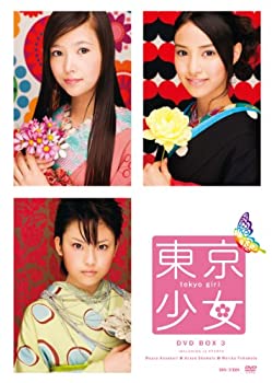 【中古】東京少女 DVD BOX 3【メーカー名】キングレコード【メーカー型番】【ブランド名】商品画像はイメージです。中古という特性上、使用に影響ない程度の使用感・経年劣化（傷、汚れなど）がある場合がございます。また、中古品の特性上、ギフトには適しておりません。商品名に『初回』、『限定』、『〇〇付き』等の記載がございましても、特典・付属品・保証等は原則付属しておりません。当店では初期不良に限り、商品到着から7日間はを受付けております。(注文後の購入者様都合によるキャンセル・はお受けしていません。)他モールでも併売している商品の為、完売の際は在庫確保できない場合がございます。ご注文からお届けまで1、ご注文⇒ご注文は24時間受け付けております。2、注文確認⇒ご注文後、当店から注文確認メールを送信します。3、在庫確認⇒新品在庫：3-5日程度でお届け。　　※中古品は受注後に、再メンテナンス、梱包しますので　お届けまで3日-10日営業日程度とお考え下さい。　米海外から発送の場合は3週間程度かかる場合がございます。　※離島、北海道、九州、沖縄は遅れる場合がございます。予めご了承下さい。※配送業者、発送方法は選択できません。お電話でのお問合せは少人数で運営の為受け付けておりませんので、メールにてお問合せお願い致します。お客様都合によるご注文後のキャンセル・はお受けしておりませんのでご了承下さい。ご来店ありがとうございます。昭和・平成のCD、DVD、家電、音響機器など希少な商品も多数そろえています。レコード、楽器の取り扱いはございません。掲載していない商品もお探しいたします。映像商品にはタイトル最後に[DVD]、[Blu-ray]と表記しています。表記ないものはCDとなります。お気軽にメールにてお問い合わせください。