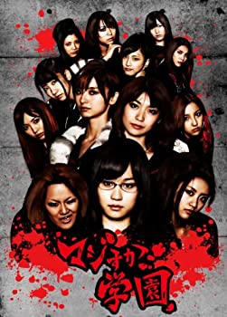 【中古】AKB48 マジすか学園 DVD-BOX(5枚組)