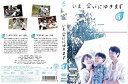 【中古】いま、会いにゆきます 15 (全5枚)(全巻セットDVD)｜中古DVD [レンタル落ち] [DVD]