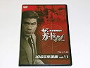 【中古】ザ・ガードマン東京警備指令1965年版VOL.11 [DVD]【メーカー名】スバック【メーカー型番】【ブランド名】スバック【商品説明】【中古】ザ・ガードマン東京警備指令1965年版VOL.11 [DVD]・中古品（ユーズド品）について商品画像はイメージです。中古という特性上、使用に影響ない程度の使用感・経年劣化（傷、汚れなど）がある場合がございます。商品のコンディション、付属品の有無については入荷の度異なります。また、中古品の特性上、ギフトには適しておりません。商品名に『初回』、『限定』、『〇〇付き』等の記載がございましても、特典・付属品・保証等は原則付属しておりません。付属品や消耗品に保証はございません。当店では初期不良に限り、商品到着から7日間は返品を受付けております。注文後の購入者様都合によるキャンセル・返品はお受けしていません。他モールでも併売している商品の為、完売の際は在庫確保できない場合がございます。ご注文からお届けまで1、ご注文⇒ご注文は24時間受け付けております。2、注文確認⇒ご注文後、当店から注文確認メールを送信します。3、在庫確認⇒新品、新古品：3-5日程度でお届け。※中古品は受注後に、再検品、メンテナンス等により、お届けまで3日-10日営業日程度とお考え下さい。米海外倉庫から取り寄せの商品については発送の場合は3週間程度かかる場合がございます。　※離島、北海道、九州、沖縄は遅れる場合がございます。予めご了承下さい。※配送業者、発送方法は選択できません。お電話でのお問合せは少人数で運営の為受け付けておりませんので、メールにてお問合せお願い致します。お客様都合によるご注文後のキャンセル・返品はお受けしておりませんのでご了承下さい。ご来店ありがとうございます。昭和・平成のCD、DVD、家電、音響機器など希少な商品も多数そろえています。レコード、楽器の取り扱いはございません。掲載していない商品もお探しいたします。映像商品にはタイトル最後に[DVD]、[Blu-ray]と表記しています。表記ないものはCDとなります。お気軽にメールにてお問い合わせください。