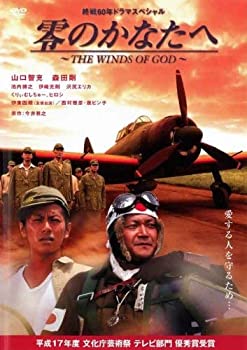 【中古】零のかなたへ THE WINDS OF GOD レンタル落ち