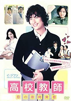 【中古】高校教師 恋の教育実習【字幕版】 [レンタル落ち]