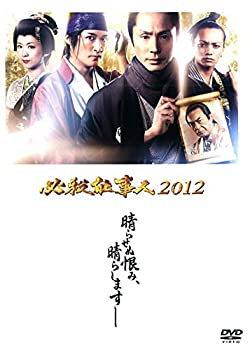 【中古】必殺仕事人2012 [レンタル落ち]