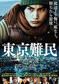 【中古】東京難民 [レンタル落ち]