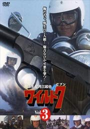 【中古】ワイルド7 VOL.3 [DVD] [レンタル落ち]