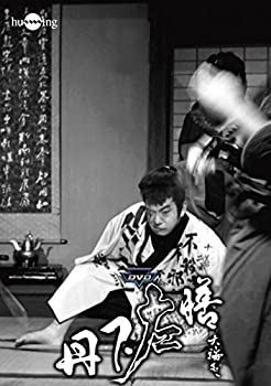 【中古】丹下左膳(3巻組) [DVD]