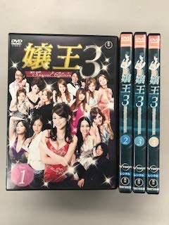 【中古】嬢王3 Special Edition 【レンタル落ち】全4巻セット