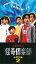 【中古】木曜の怪談 怪奇倶楽部小学生編2 [VHS]