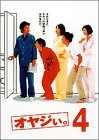 【中古】オヤジぃ。 VOL.4 [DVD]