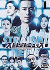 TV Anime - 【中古】ストレートニュース Vol.1 [DVD]