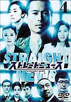 【中古】ストレートニュース Vol.4 [DVD]