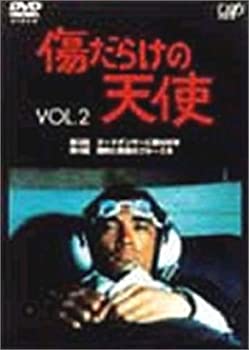 【中古】傷だらけの天使 Vol.2 [DVD]