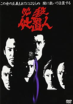 【中古】必殺仕置人 VOL.3 DVD