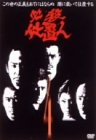 šɬֿ VOL.4 [DVD]