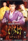 乐天商城 - 【中古】陰陽師 1 [DVD]