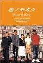 【中古】恋ノチカラ3 [DVD]