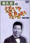 【中古】渥美清の泣いてたまるか DVD-BOX2
