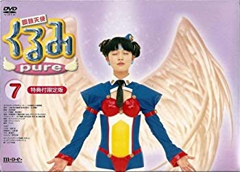 【中古】鋼鉄天使くるみpure(7) 特典付完全限定版 [DVD]