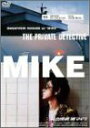 【中古】私立探偵 濱マイク 11 アレックス・コックス監督「女と男、男と女」 [DVD]