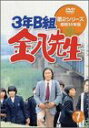 【中古】3年B組金八先生 第2シリーズ(7) [DVD]【メーカー名】TBS【メーカー型番】【ブランド名】【商品説明】中古商品のご購入時はご購入前に必ず確認をお願いいたします。商品画像はイメージです。中古という特性上、使用に影響ない程度の使用感・経年劣化（傷、汚れなど）がある場合がございます。また、中古品の特性上、ギフトには適しておりません。商品名に『初回』、『限定』、『〇〇付き』等の記載がございましても、特典・付属品・保証等は原則付属しておりません。当店では初期不良に限り、商品到着から7日間はを受付けております。(注文後の購入者様都合によるキャンセル・はお受けしていません。)他モールでも併売している商品の為、完売の際は在庫確保できない場合がございます。ご注文からお届けまで1、ご注文⇒ご注文は24時間受け付けております。2、注文確認⇒ご注文後、当店から注文確認メールを送信します。3、在庫確認⇒新品在庫：3?5日程度でお届け。　　※中古品は受注後に、再メンテナンス、梱包しますので　お届けまで3日?10日営業日程度とお考え下さい。　米海外から発送の場合は3週間程度かかる場合がございます。　※離島、北海道、九州、沖縄は遅れる場合がございます。予めご了承下さい。※配送業者、発送方法は選択できません。お電話でのお問合せは少人数で運営の為受け付けておりませんので、メールにてお問合せお願い致します。お客様都合によるご注文後のキャンセル・はお受けしておりませんのでご了承下さい。ご来店ありがとうございます。昭和・平成のCD、DVD、家電、音響機器など希少な商品も多数そろえています。レコード、楽器の取り扱いはございません。掲載していない商品もお探しいたします。映像商品にはタイトル最後に[DVD]、[Blu-ray]と表記しています。表記ないものはCDとなります。お気軽にメールにてお問い合わせください。