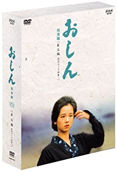 【中古】おしん 完全版 自立編 流浪そして伊勢へ [DVD]