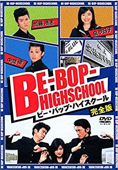 美しい Be Bop Highschool Dvd 即納最大半額 Www Most Gov La 美しい Be Bop Highschool Dvd 即納最大半額 Www Most Gov La