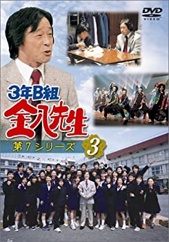 【中古】3年B組金八先生 第7シリーズ(3) [DVD]【メーカー名】TBS【メーカー型番】【ブランド名】【商品説明】中古商品のご購入時はご購入前に必ず確認をお願いいたします。商品画像はイメージです。中古という特性上、使用に影響ない程度の使用感・経年劣化（傷、汚れなど）がある場合がございます。また、中古品の特性上、ギフトには適しておりません。商品名に『初回』、『限定』、『〇〇付き』等の記載がございましても、特典・付属品・保証等は原則付属しておりません。当店では初期不良に限り、商品到着から7日間はを受付けております。(注文後の購入者様都合によるキャンセル・はお受けしていません。)他モールでも併売している商品の為、完売の際は在庫確保できない場合がございます。ご注文からお届けまで1、ご注文⇒ご注文は24時間受け付けております。2、注文確認⇒ご注文後、当店から注文確認メールを送信します。3、在庫確認⇒新品在庫：3?5日程度でお届け。　　※中古品は受注後に、再メンテナンス、梱包しますので　お届けまで3日?10日営業日程度とお考え下さい。　米海外から発送の場合は3週間程度かかる場合がございます。　※離島、北海道、九州、沖縄は遅れる場合がございます。予めご了承下さい。※配送業者、発送方法は選択できません。お電話でのお問合せは少人数で運営の為受け付けておりませんので、メールにてお問合せお願い致します。お客様都合によるご注文後のキャンセル・はお受けしておりませんのでご了承下さい。ご来店ありがとうございます。昭和・平成のCD、DVD、家電、音響機器など希少な商品も多数そろえています。レコード、楽器の取り扱いはございません。掲載していない商品もお探しいたします。映像商品にはタイトル最後に[DVD]、[Blu-ray]と表記しています。表記ないものはCDとなります。お気軽にメールにてお問い合わせください。