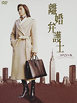【中古】離婚弁護士 スペシャル [DVD]