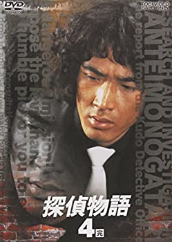 【中古】探偵物語 VOL.4 [DVD]【メーカー名】東映ビデオ【メーカー型番】【ブランド名】東映ビデオ【商品説明】【中古】探偵物語 VOL.4 [DVD]・中古品（ユーズド品）について商品画像はイメージです。中古という特性上、使用に影響ない程度の使用感・経年劣化（傷、汚れなど）がある場合がございます。商品のコンディション、付属品の有無については入荷の度異なります。また、中古品の特性上、ギフトには適しておりません。商品名に『初回』、『限定』、『〇〇付き』等の記載がございましても、特典・付属品・保証等は原則付属しておりません。付属品や消耗品に保証はございません。当店では初期不良に限り、商品到着から7日間は返品を受付けております。注文後の購入者様都合によるキャンセル・返品はお受けしていません。他モールでも併売している商品の為、完売の際は在庫確保できない場合がございます。ご注文からお届けまで1、ご注文⇒ご注文は24時間受け付けております。2、注文確認⇒ご注文後、当店から注文確認メールを送信します。3、在庫確認⇒新品、新古品：3-5日程度でお届け。※中古品は受注後に、再検品、メンテナンス等により、お届けまで3日-10日営業日程度とお考え下さい。米海外倉庫から取り寄せの商品については発送の場合は3週間程度かかる場合がございます。　※離島、北海道、九州、沖縄は遅れる場合がございます。予めご了承下さい。※配送業者、発送方法は選択できません。お電話でのお問合せは少人数で運営の為受け付けておりませんので、メールにてお問合せお願い致します。お客様都合によるご注文後のキャンセル・返品はお受けしておりませんのでご了承下さい。ご来店ありがとうございます。昭和・平成のCD、DVD、家電、音響機器など希少な商品も多数そろえています。レコード、楽器の取り扱いはございません。掲載していない商品もお探しいたします。映像商品にはタイトル最後に[DVD]、[Blu-ray]と表記しています。表記ないものはCDとなります。お気軽にメールにてお問い合わせください。