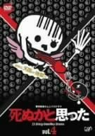 【中古】死ぬかと思った Vol.4 [DVD]